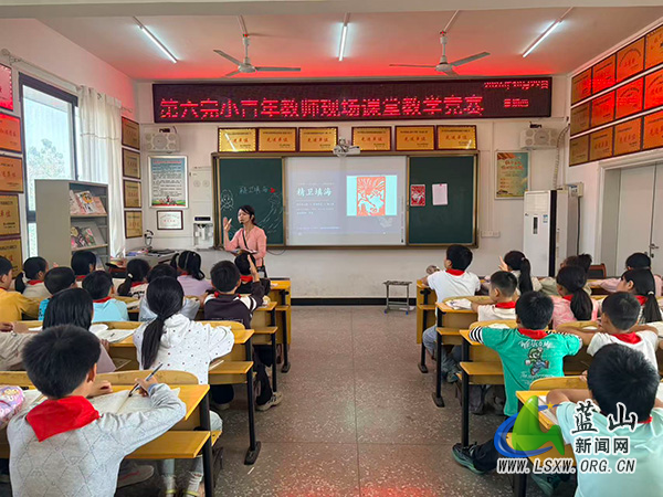蓝山县塔峰镇第六完小开展语文青年教师课堂教学竞赛.jpg 蓝山县塔峰镇第六完小开展语文青年教师课堂教学竞赛.jpg