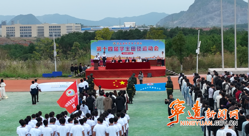 宁远县职业中专举办第十四届学生田径运动会_副本500.png 宁远县职业中专举办第十四届学生田径运动会_副本500.png
